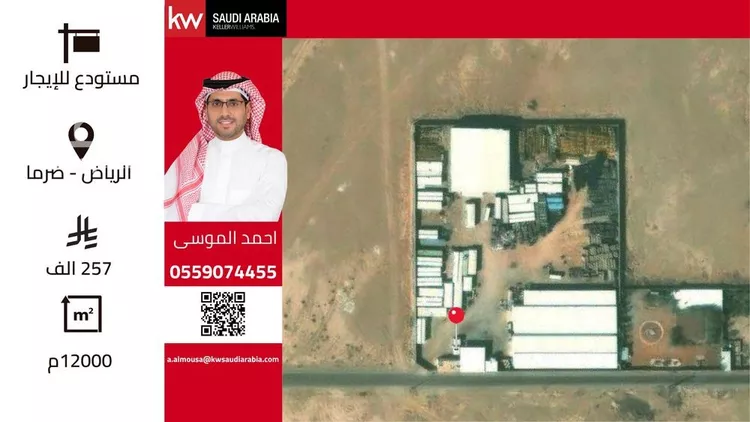 مستودع للإيجار في شارع ضرما 1193, مدينة ضرما, منطقة الرياض