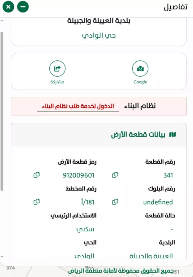 أرض للبيع في شارع الوادي 12, حي الوادي, مدينة الجبيلة, منطقة الرياض 6