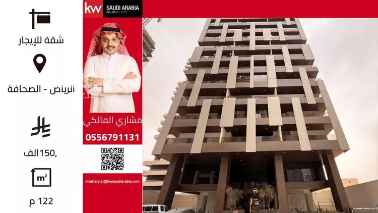 Apartment for Rent in Riyadh As Sahafah