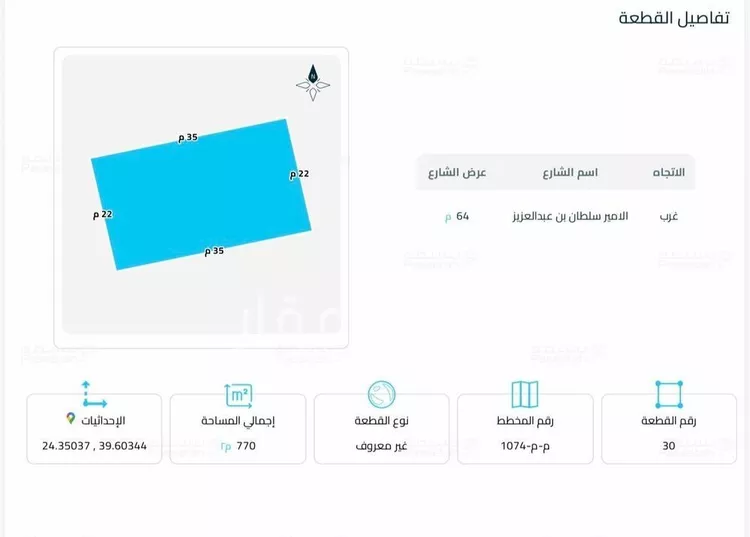 أرض للإيجار في شارع طريق الامير سلطان ابن عبدالعزيز, حي الجصة, مدينة المدينة المنورة, منطقة المدينة المنورة 7