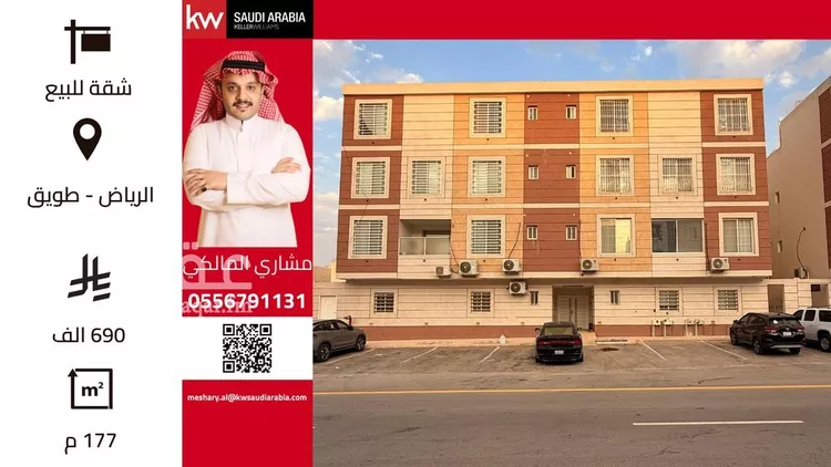 شقة للبيع في شارع عمر بن جناوه, حي طويق, مدينة الرياض, منطقة الرياض 1 صورة