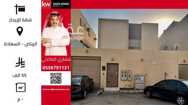 Floor for Rent in Riyadh As Saadah
