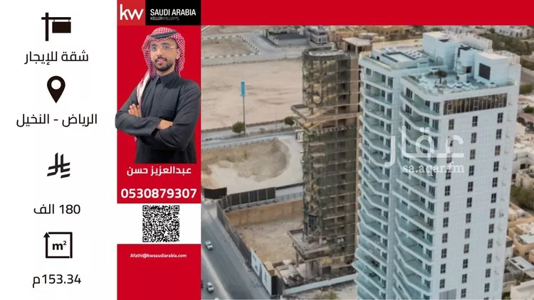 شقة للإيجار في شارع الملك فهد, حي النخيل, مدينة الرياض, منطقة الرياض
