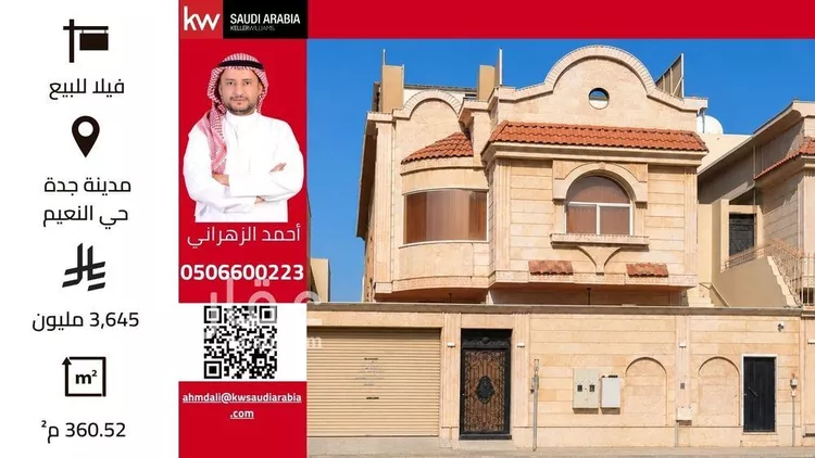 فيلا للبيع في شارع امنه بنت وهب, حي النعيم, مدينة جدة, منطقة مكة المكرمة
