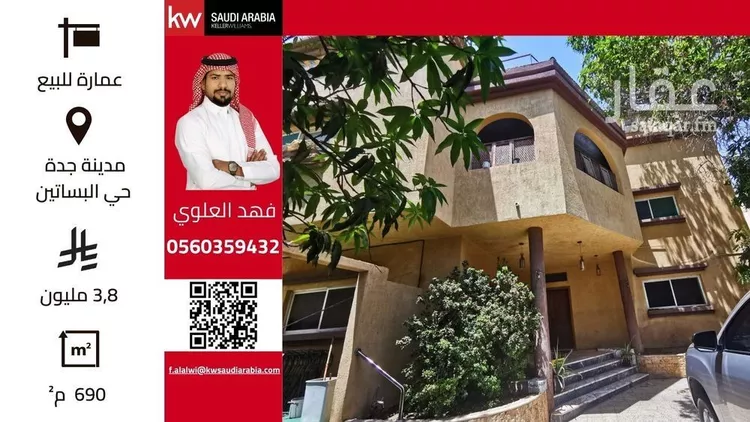 عمارة للبيع في شارع الحسن بن حمزه, حي البساتين, مدينة جدة, منطقة مكة المكرمة