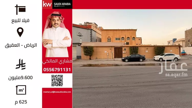 فيلا للبيع في شارع التحلية, حي العقيق, مدينة الرياض, منطقة الرياض