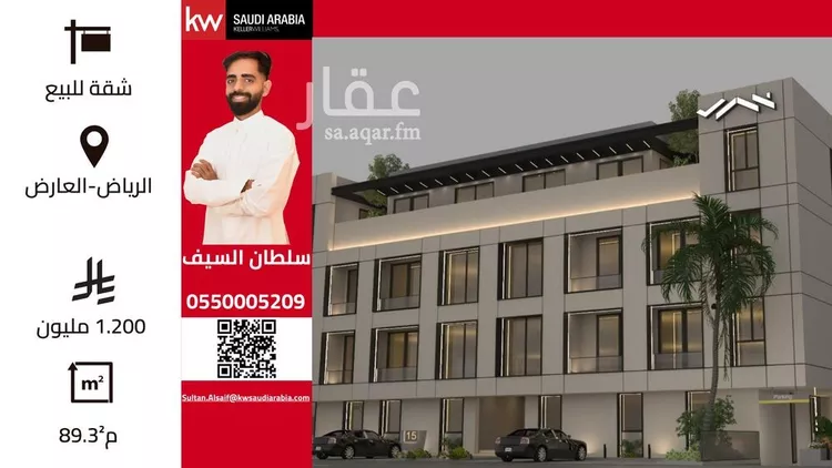 Apartment for Sale in Riyadh An Narjis