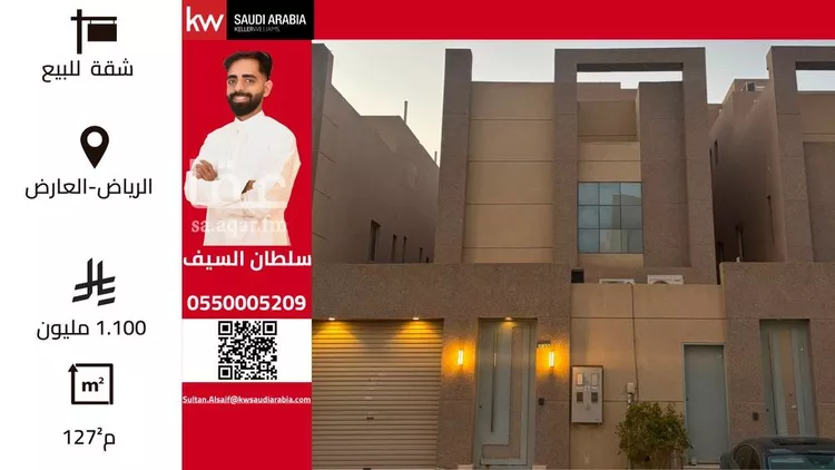 شقة للبيع في شارع عبدالكريم سلمان, حي العارض, مدينة الرياض, منطقة الرياض