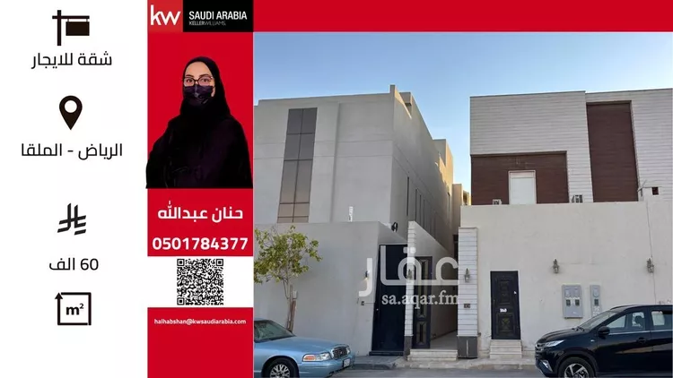 شقة للإيجار في شارع رقم 353, حي الملقا, مدينة الرياض, منطقة الرياض