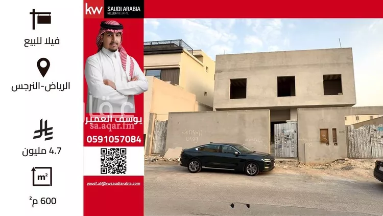 أرض للبيع في شارع أحمد بن عبدالمنعم الواسطي, حي النرجس, مدينة الرياض, منطقة الرياض صورة 2
