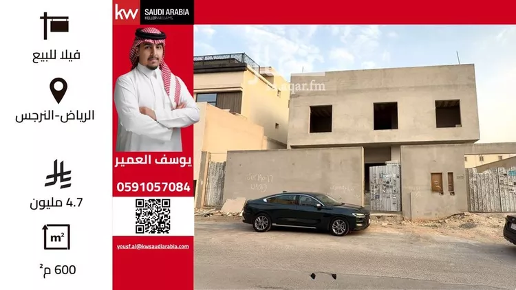 Villa for Sale in Riyadh An Narjis