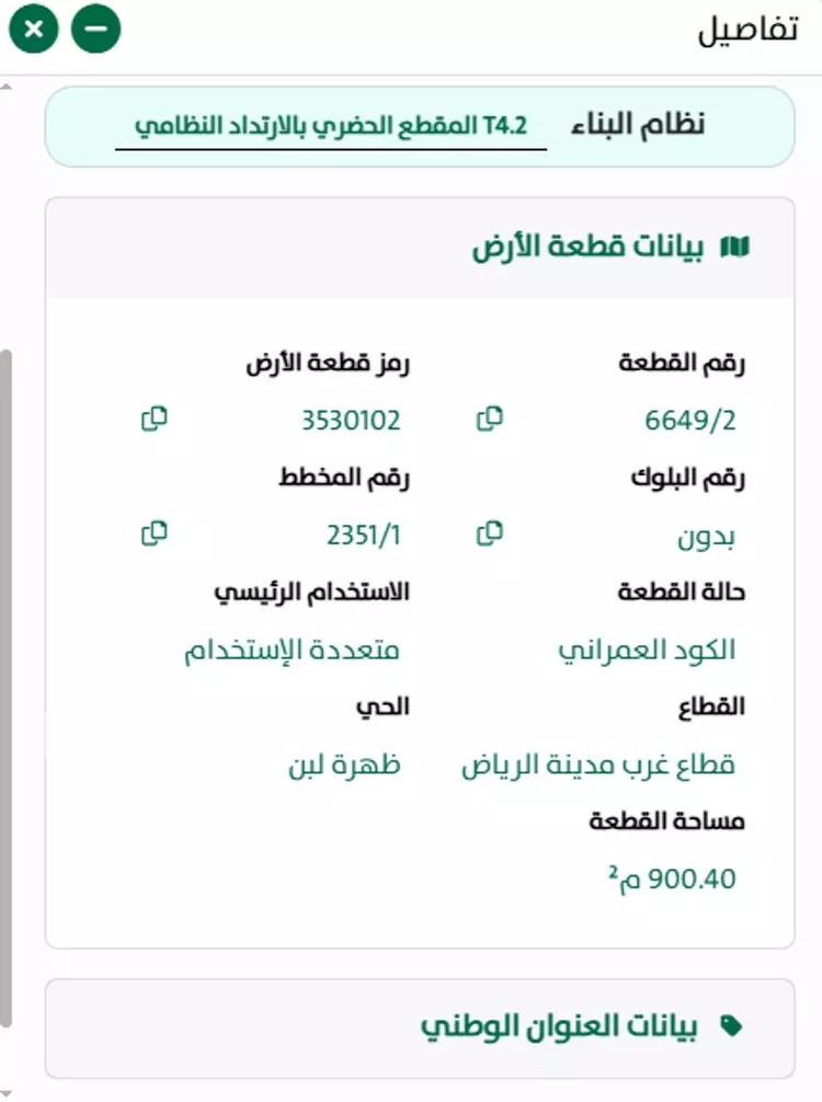 Land for Sale in Riyadh Dhahrat Laban صورة 5