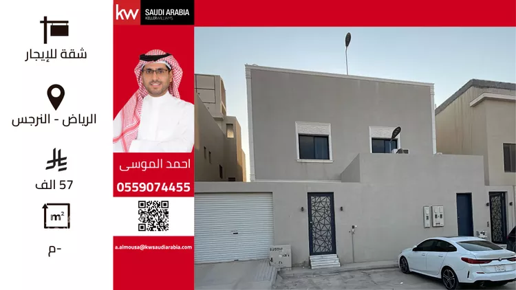 Apartment for Rent in Riyadh An Narjis