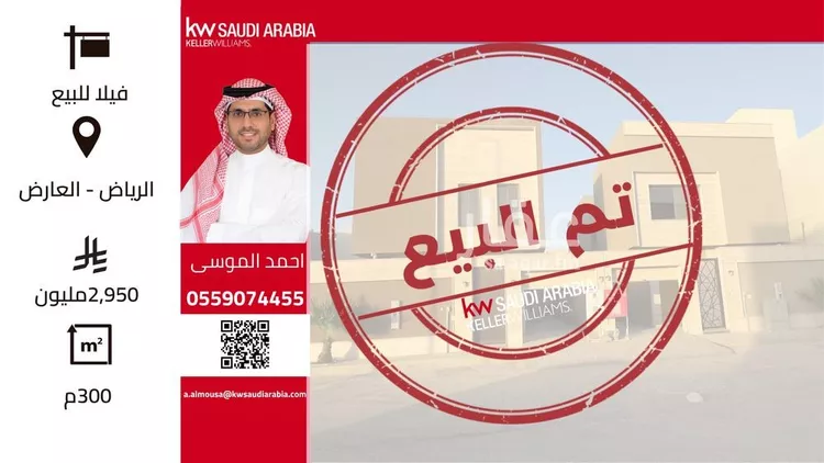 فيلا للبيع في شارع أبي الطلائع, حي العارض, مدينة الرياض, منطقة الرياض