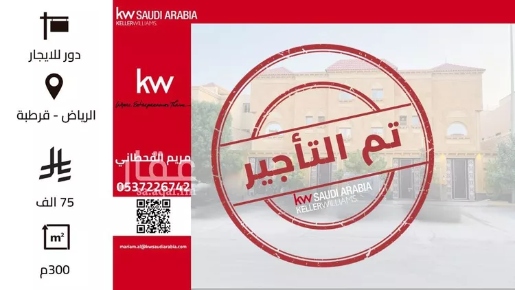 دور للإيجار في شارع بقيق, حي قرطبة, مدينة الرياض, منطقة الرياض