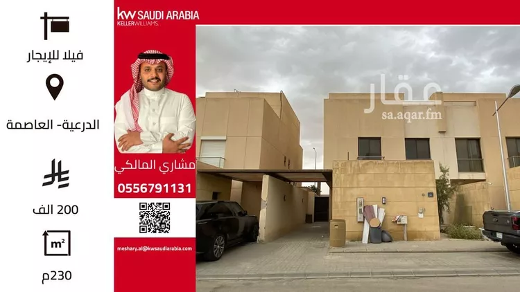 فيلا للإيجار في شارع العاصمة 51, حي العاصمة, مدينة امارة منطقة الرياض - الدرعيه, منطقة الرياض