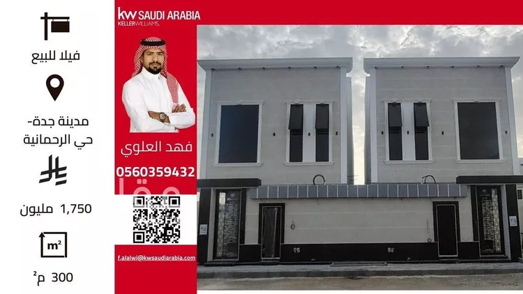 فيلا للبيع في شارع الرحمانية 44, حي الرحمانية, مدينة جدة, منطقة مكة المكرمة