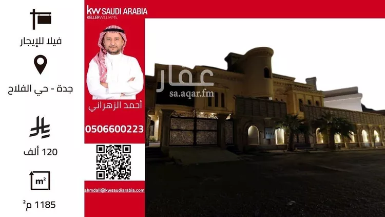 فيلا للإيجار في شارع يزيد بن مزيد, حي الفلاح, مدينة جدة, منطقة مكة المكرمة