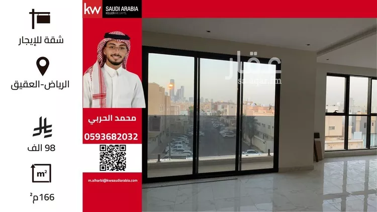 Apartment for Rent in Riyadh Al Aqiq