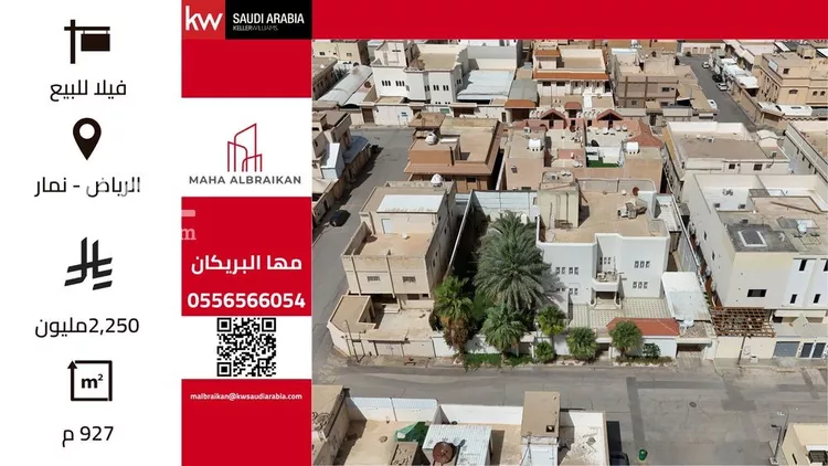 فيلا للبيع في شارع ابن جرير الطبري, حي نمار, مدينة الرياض, منطقة الرياض