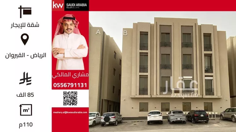 شقة للإيجار في شارع أبي عباس الدغولي, حي القيروان, مدينة الرياض, منطقة الرياض 1 صورة