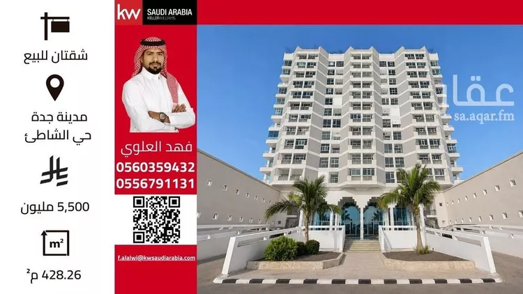 شقة للبيع في شارع سهيل بن قيس, حي الشاطئ, مدينة جدة, منطقة مكة المكرمة 1 صورة