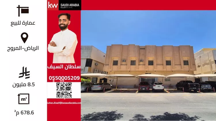 عمارة للبيع في شارع ضرار بن الخطاب, حي المروج, مدينة الرياض, منطقة الرياض