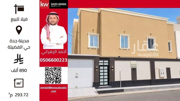 Villa for Sale in Jeddah Al Fadeylah