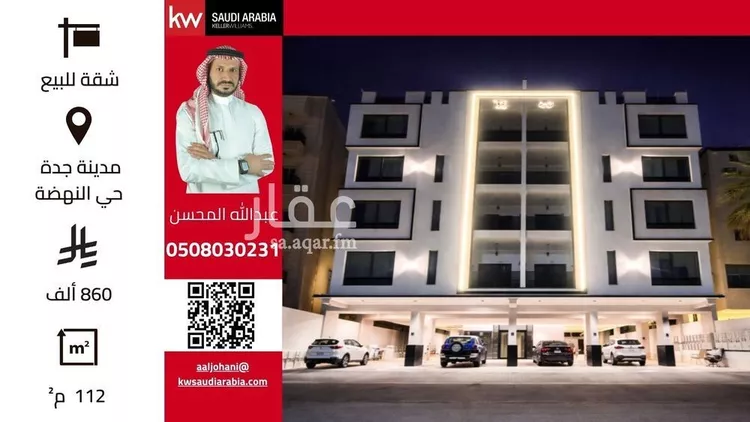 شقة للبيع في شارع الجيل الصاعد, حي النهضة, مدينة جدة, منطقة مكة المكرمة