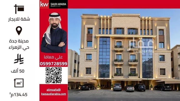 شقة للإيجار في شارع عبدالله كاظم, حي الزهراء, مدينة جدة, منطقة مكة المكرمة