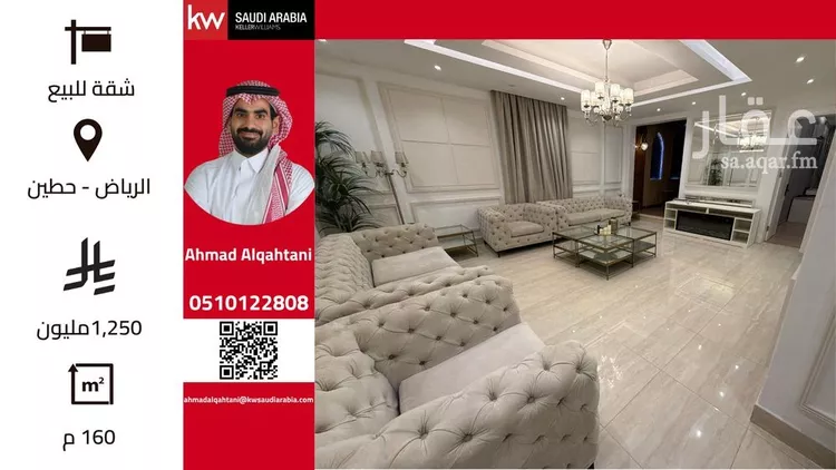 شقة للبيع في شارع الامير فيصل بن عبدالله بن عبدالرحمن, حي حطين, مدينة الرياض, منطقة الرياض