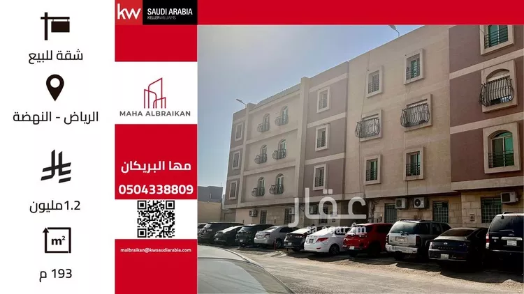 شقة للبيع في شارع الفنون, حي النهضة, مدينة الرياض, منطقة الرياض