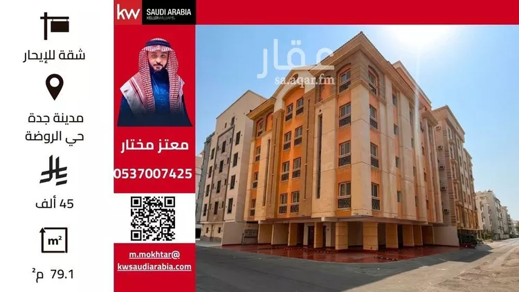 Apartment for Rent in Jeddah Ar Rawdah