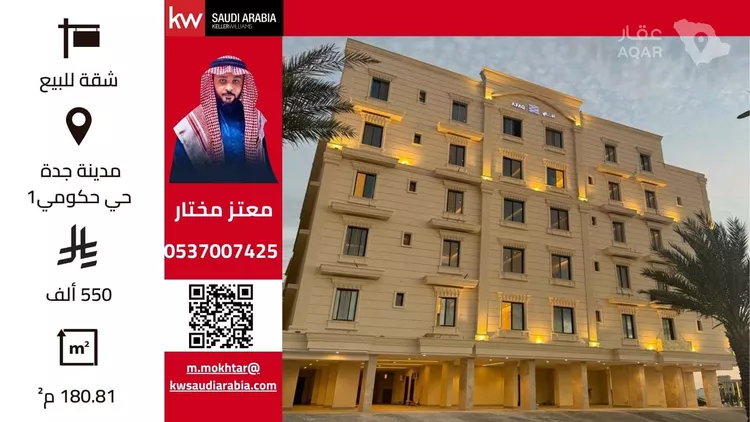 شقة للبيع في شارع إسماعيل الأندلسي, حي حكومي1, مدينة جدة, منطقة مكة المكرمة