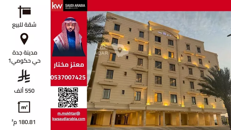 شقة للبيع في شارع إسماعيل الأندلسي, حي حكومي1, مدينة جدة, منطقة مكة المكرمة