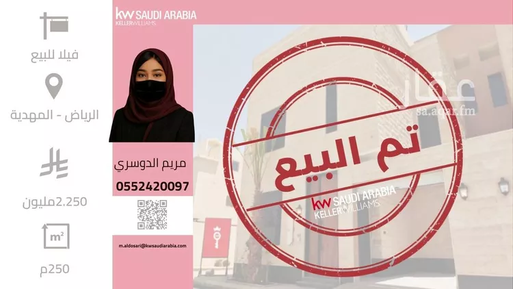 فيلا للبيع في شارع أبي هاشم بن عمار, حي المهدية, مدينة الرياض, منطقة الرياض