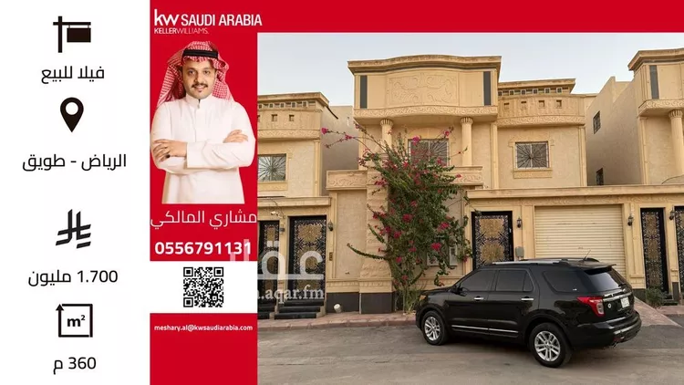 فيلا للبيع في شارع أبي الخير الدقاق, حي طويق, مدينة الرياض, منطقة الرياض