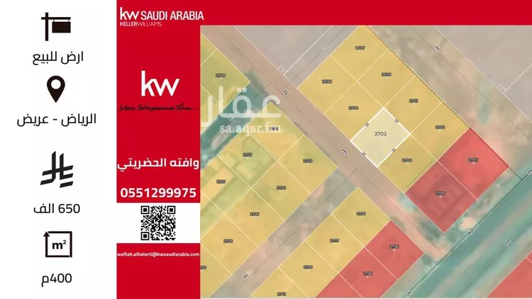 أرض للبيع في حي عريض, مدينة الرياض, منطقة الرياض