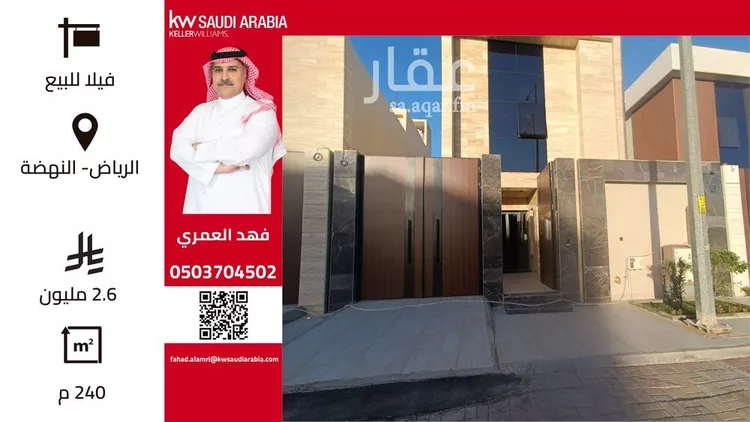 فيلا للبيع في شارع ابي الحلو, حي النهضة, مدينة الرياض, منطقة الرياض