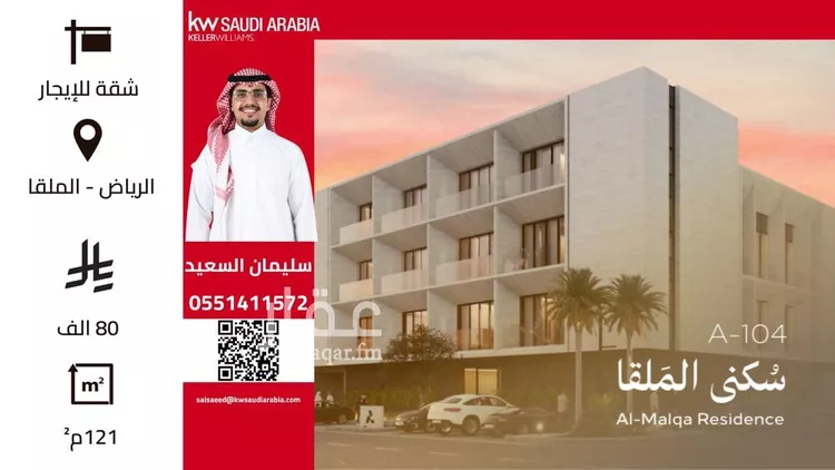 شقة للإيجار في شارع أرجوان, حي الملقا, مدينة الرياض, منطقة الرياض