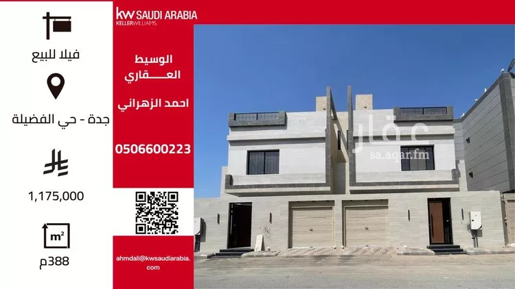 فيلا للبيع في شارع جوبكار, حي الفضيلة, مدينة جدة, منطقة مكة المكرمة