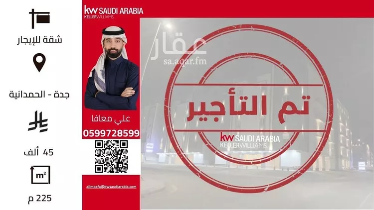 شقة للإيجار في شارع حمد الجبرين, حي الحمدانية, مدينة جدة, منطقة مكة المكرمة