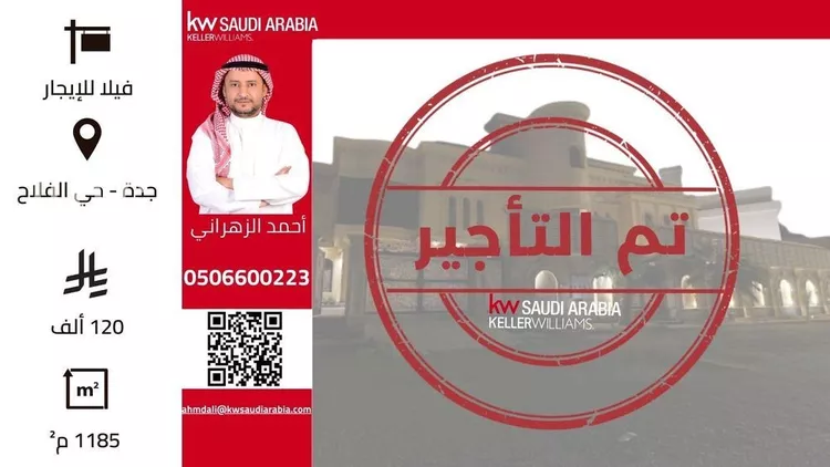 فيلا للإيجار في شارع يزيد بن مزيد, حي الفلاح, مدينة جدة, منطقة مكة المكرمة