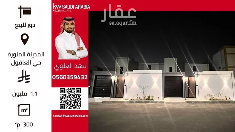 دور للبيع في شارع احمد الصنعاني, حي العاقول, مدينة المدينة المنورة, منطقة المدينة المنورة