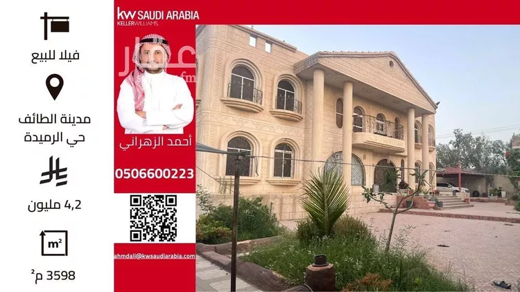فيلا للبيع في شارع ابن سلمة الاصبهاني, حي الرميدة, مدينة الطائف, منطقة مكة المكرمة 10