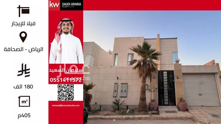 فيلا للإيجار في شارع الوقار, حي الصحافة, مدينة الرياض, منطقة الرياض