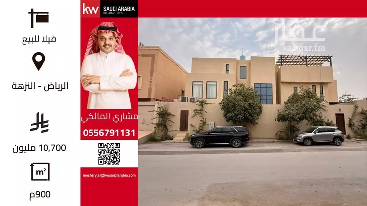 فيلا للبيع في شارع حسين بن حسن, حي النزهة, مدينة الرياض, منطقة الرياض