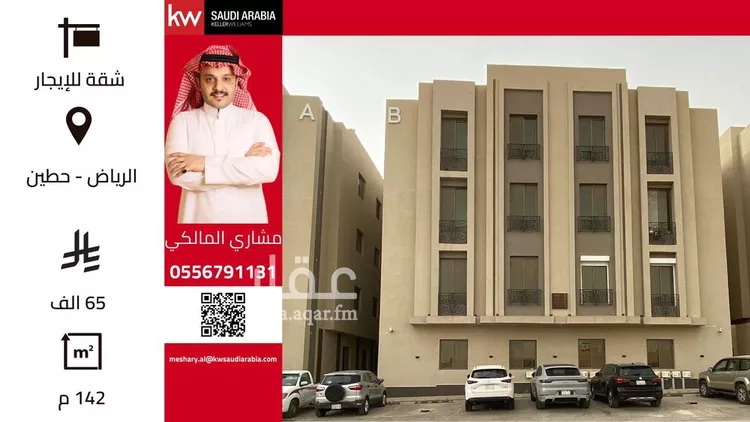 شقة للإيجار في شارع وادي العمارية, حي حطين, مدينة الرياض, منطقة الرياض