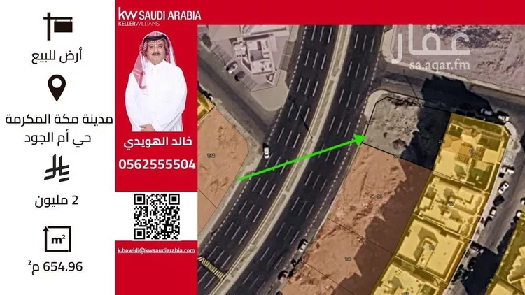 أرض للبيع في شارع تميم مولي سعد, حي أم الجود, مدينة مكة المكرمة, منطقة مكة المكرمة 1 صورة