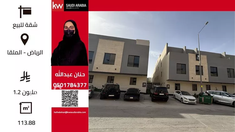 Apartment for Sale in Riyadh Al Malqa